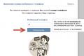Как отвязать номер от страницы ВКонтакте (инструкция)
