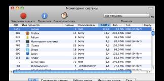 Удаление файлов в Mac (не очищается Корзина)