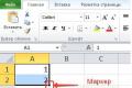 Способы автоматической нумерация строк в Excel